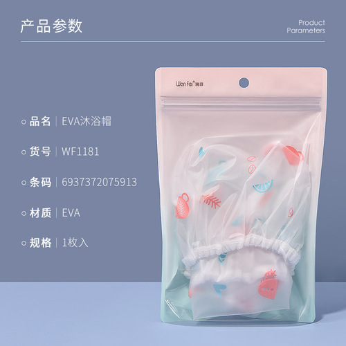 Wanfei printed pastoral style waterproof shower cap dustproof cap care mask makeup cap environmentally friendly EVA adult shower cap