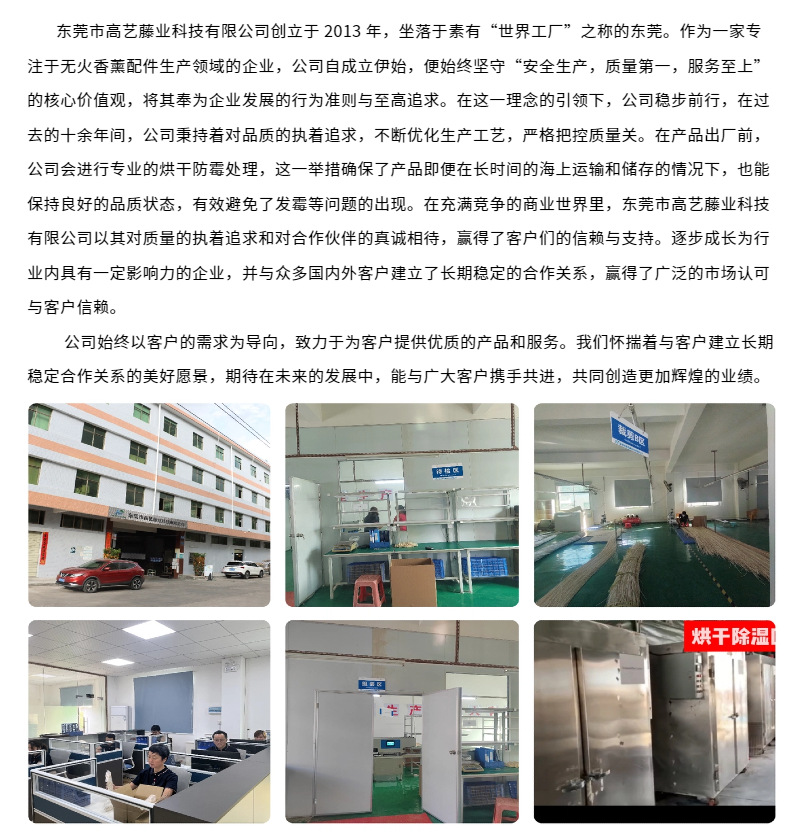 公司概述无火香薰配件