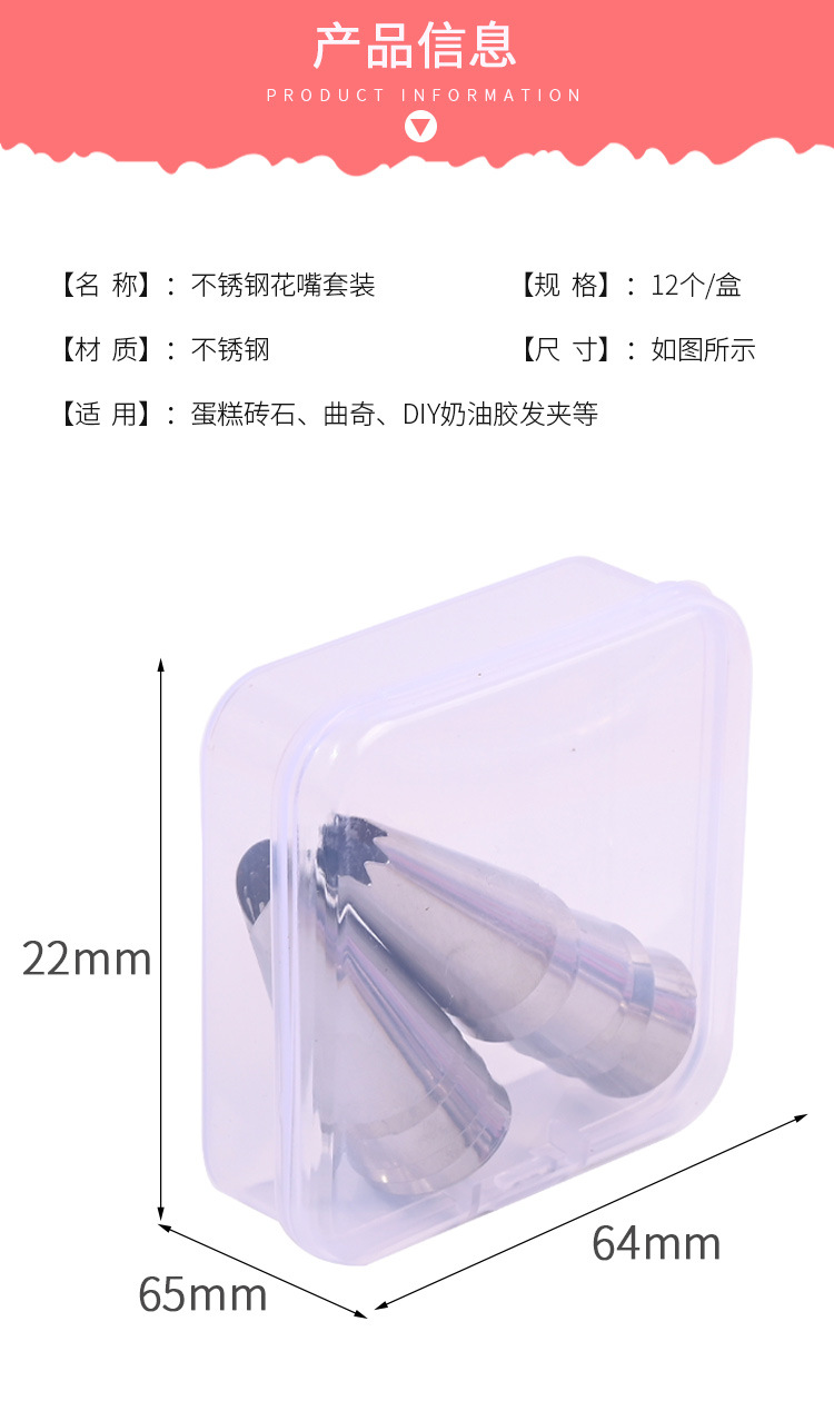裱花嘴·_02.jpg