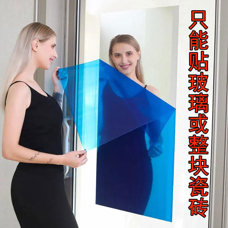 全身软镜子贴纸自粘穿衣服镜子卫生间防水镜子背面自粘小镜