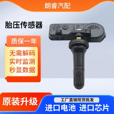 22854866, suitable for Buick Regal, Buick LaCrosse, Buick Excelle, and Chevrolet; tire pressure sensor (TPMS) accessories, wholesale, for cross-border sales