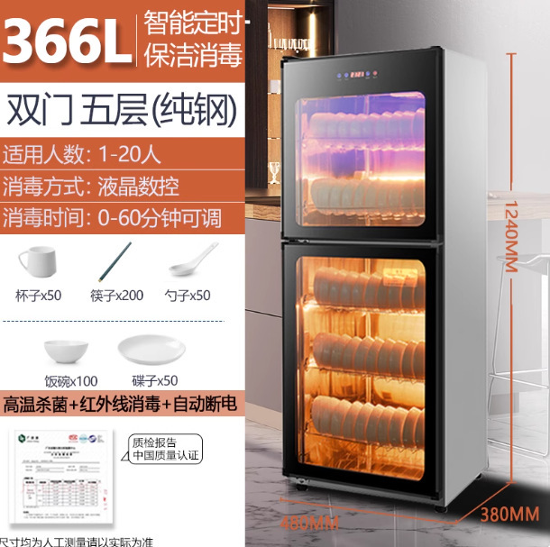 商用消毒碗柜家用小型立式厨房新款台式消毒柜饭店消毒高温烘干|undefined