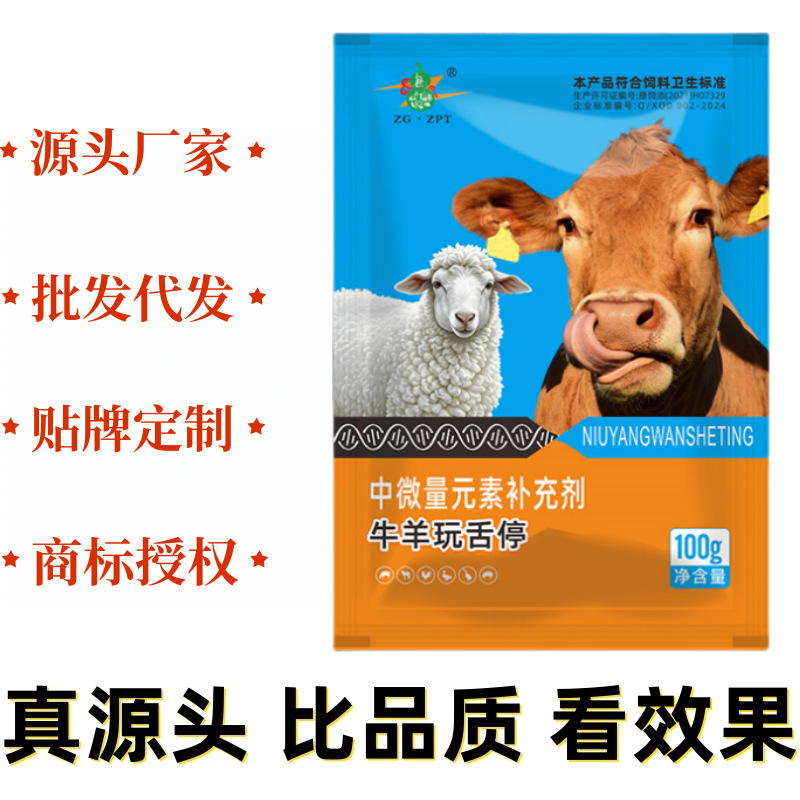 Tongue-Tie Restraints for Cattle and Sheep, Commonly Used in Cattle, Sheep, and Pig Farming, Wholesale and Dropshipping Available