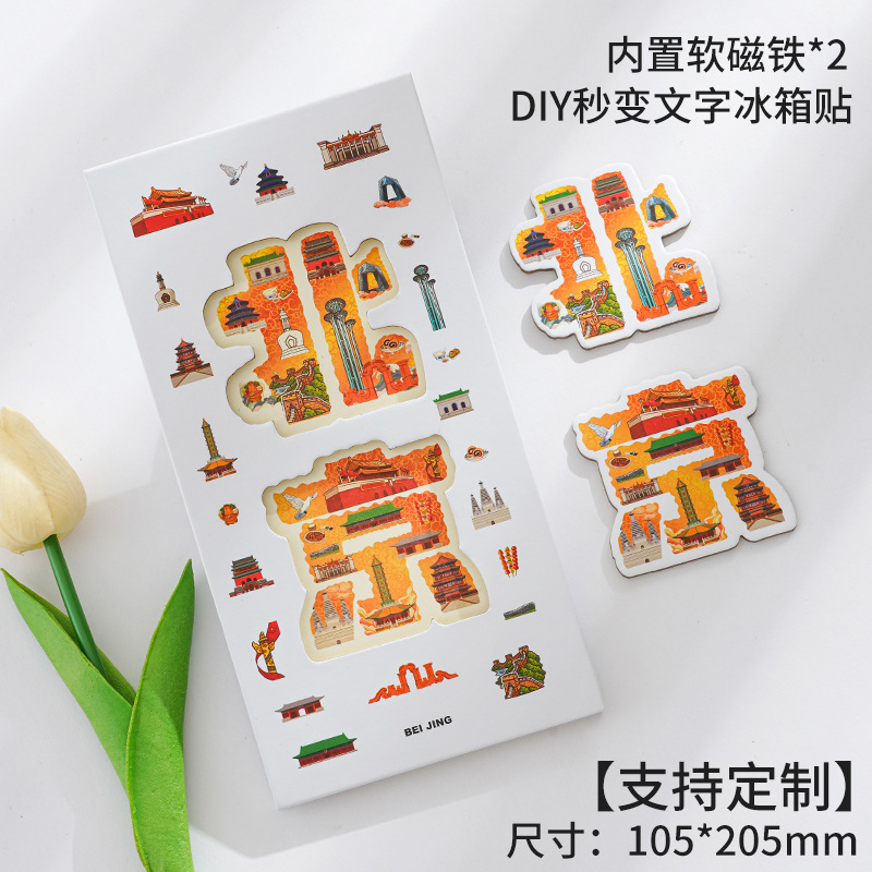 可拍城市旅游盖章本带冰箱贴高颜值学生镂空奏折本手账本定制批发|undefined