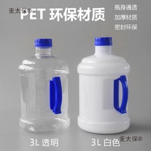 3L4L5L������ˮͰ���lPET���|��ü����ˮ�C�ÿ�Ͱ����Ͱ��̫��