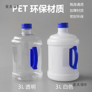 3L4L5L������ˮͰ���lPET���|��ü����ˮ�C�ÿ�Ͱ����Ͱ��̫��