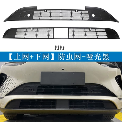 Buckle Special Modification Accessories, Automobile anti-insect net - matte-black-online-offline