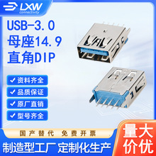 USB��ݔ�ӿ��B���� USB3.0 ĸ��14.9ֱ��DIP 180&deg;ֱ�� ֱ߅/��߅
