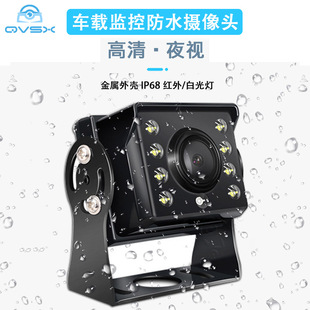 Mine Truck, Bus, Truck Surveillance Camera, Wide-Angle Reversing Metal High-Definition Night Vision Waterproof Vehicle Camera