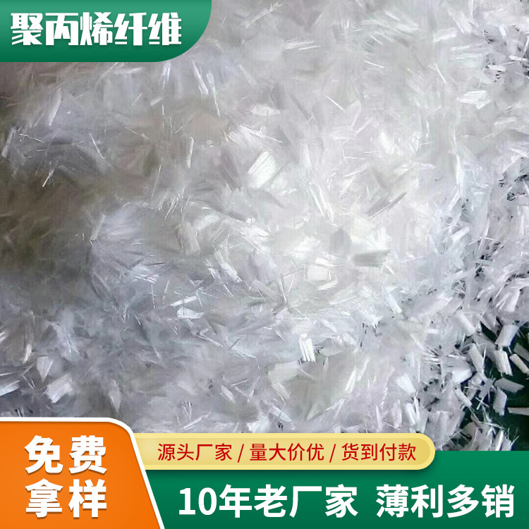 Anti-Stretching, High-Strength, Easy-To-Sharpening Polypropylene Fiber to Improve Concrete Anti-Crack Pp Polypropylene Fiber