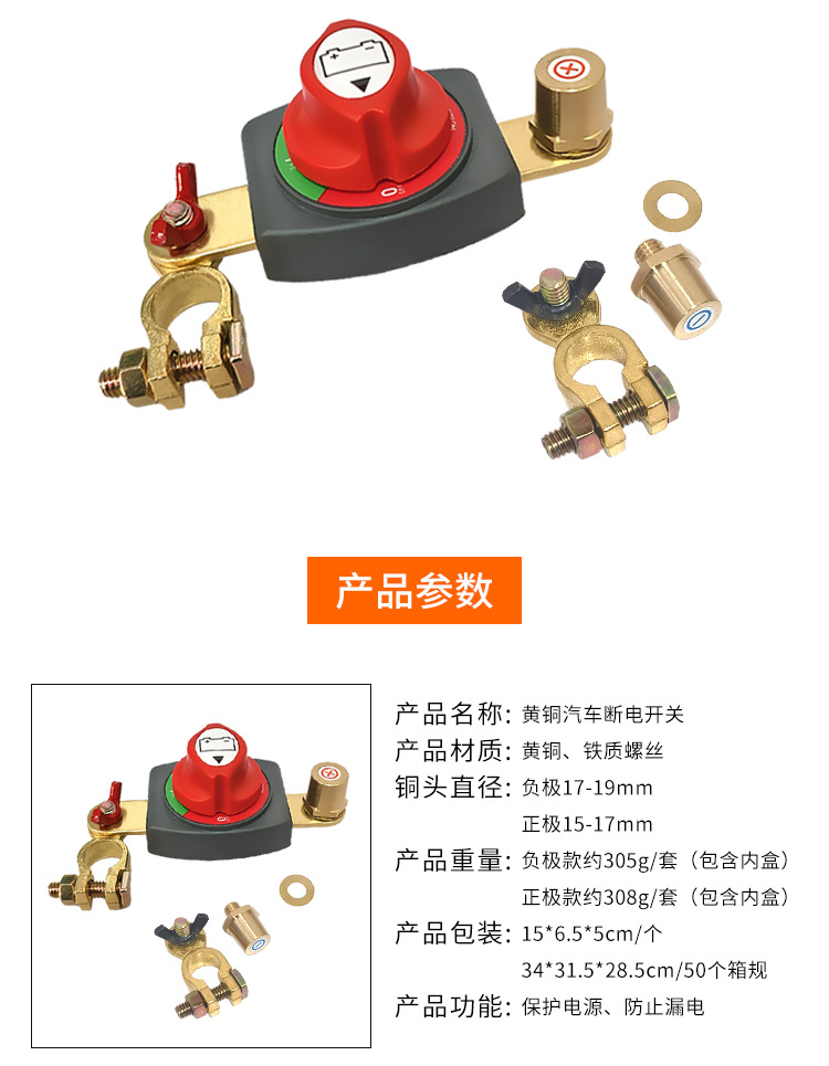 Car battery positive and negative power-off knob switch 12V24V power supply modified battery extension accessories