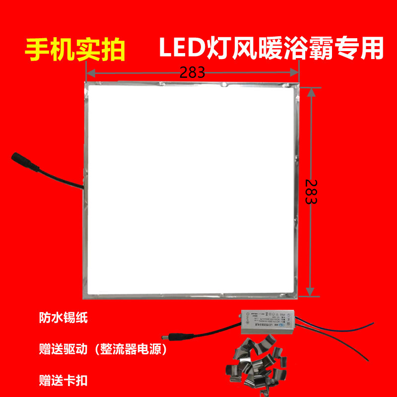 283*283(정류기 포함) 16와트