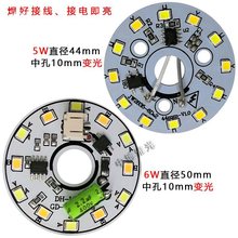 220V免驱动灯板led灯片圆形暖光北欧吊灯光源配件108mm三色过道灯
