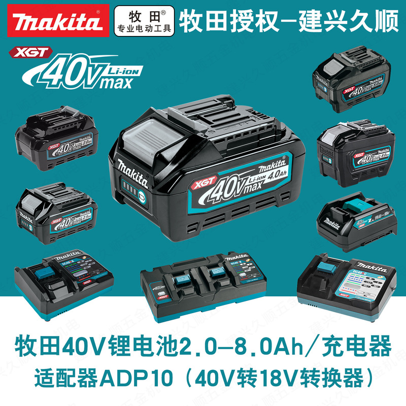 Makita 40V lithium battery charger 2.0AH 2.5AH 4.0AH 5.0AH 8.0AH DC40RA