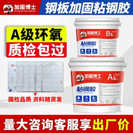 建筑用碳纤维;结构胶;石材胶