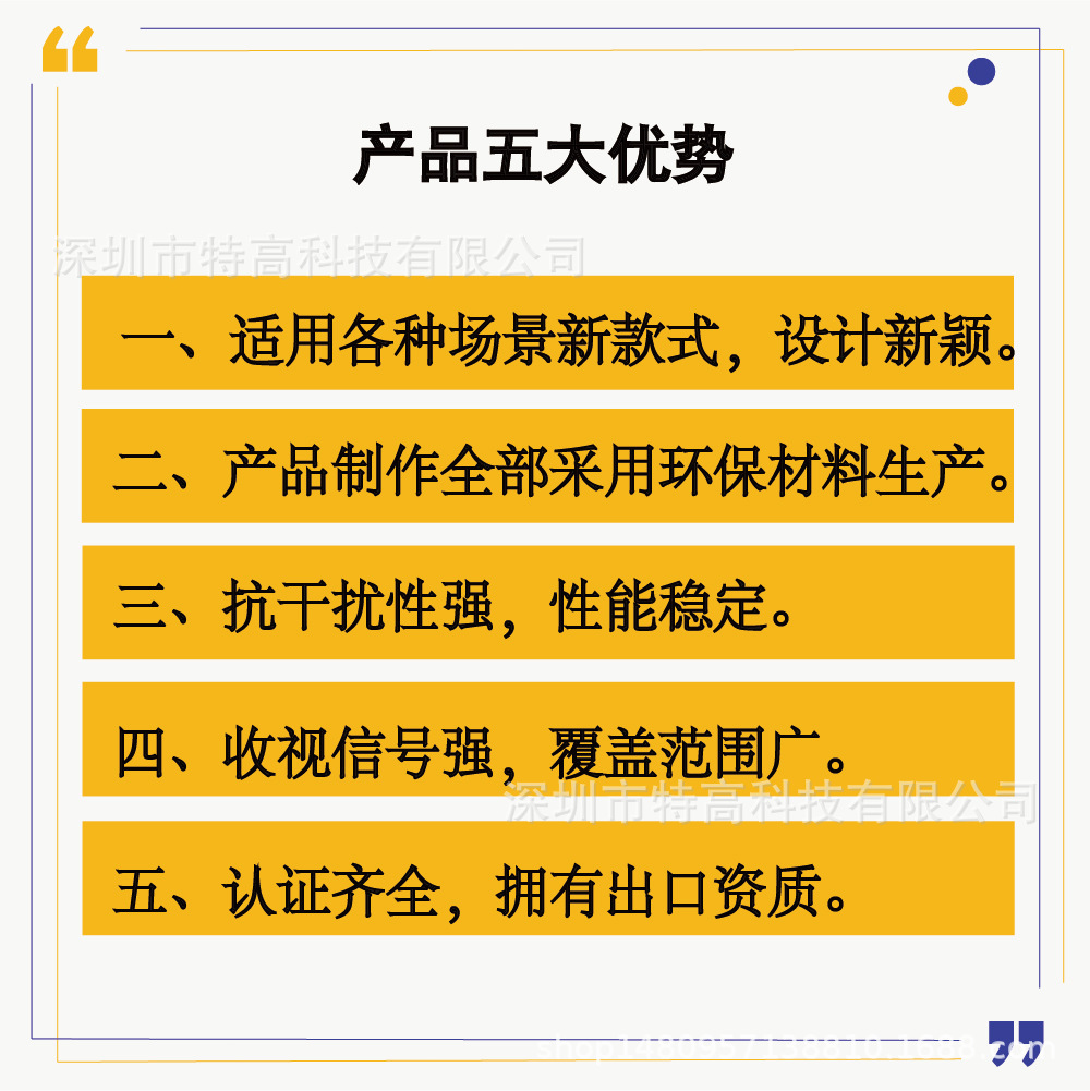 产品五大优势_画板 1