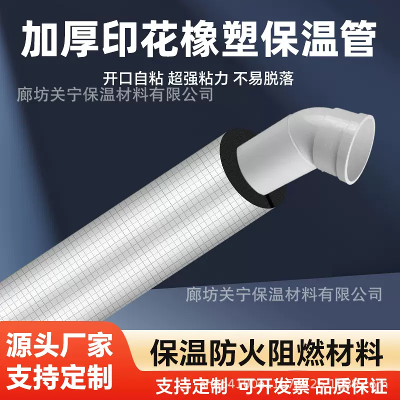 开口自粘保温管水管保温棉加厚太阳能防冻橡塑B级阻燃隔热材料