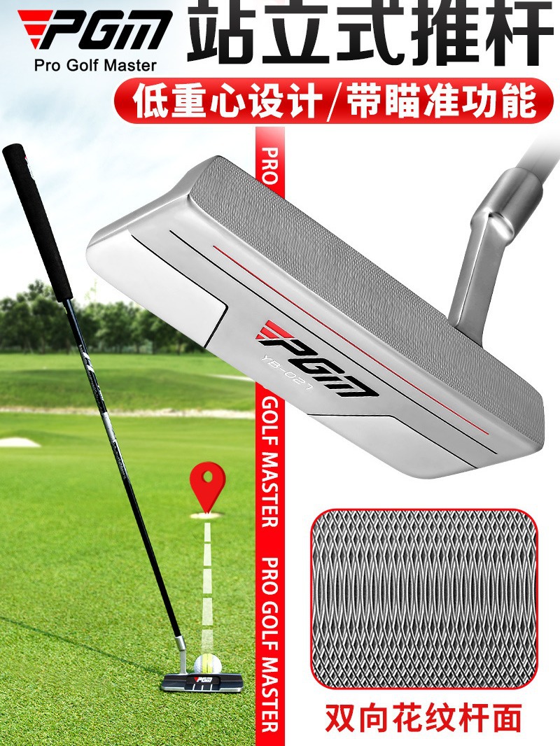Gậy gạt bóng gôn PGM dạng đứng, trọng tâm thấp, thân carbon 34 inch — TUG055-Bạc [với đầu ống]