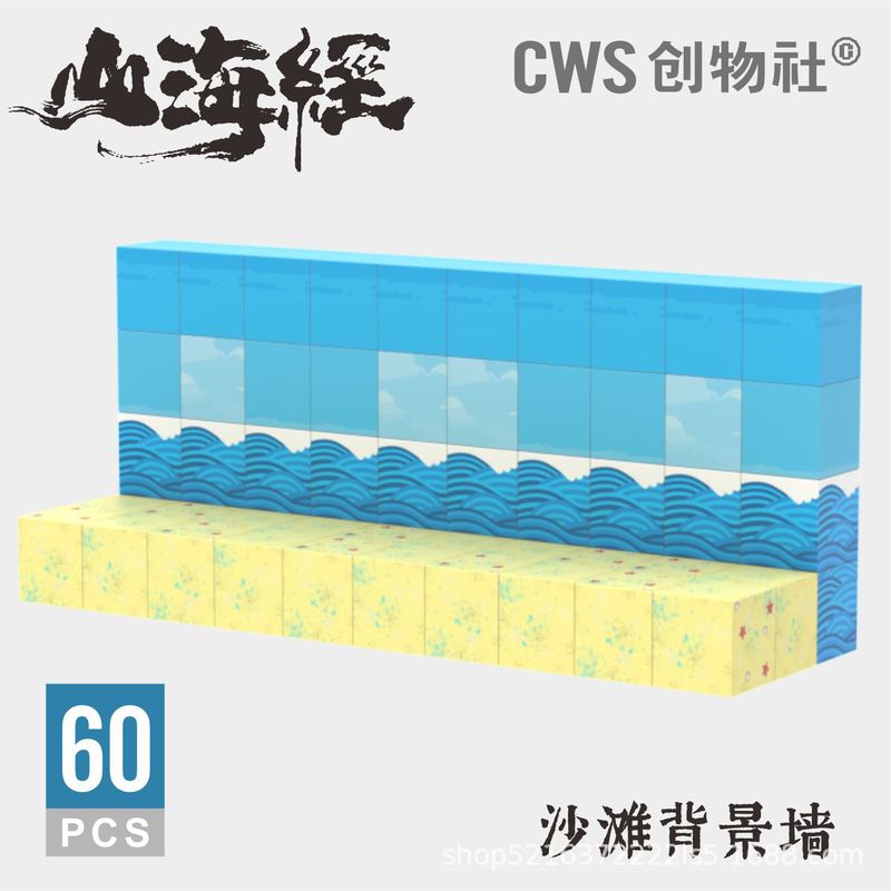 跨境tungtungsahur通通哥木棍人磁力方块AI山海经益智拼装搭积木|undefined
