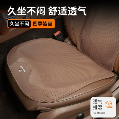All Seasons — Universal seat cover