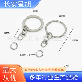 钥匙扣及钥匙扣配件;包挂件;其他箱包配件