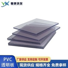 厂家供应PVC透明硬板 可裁切焊接机械设备线路透明pvc塑料板