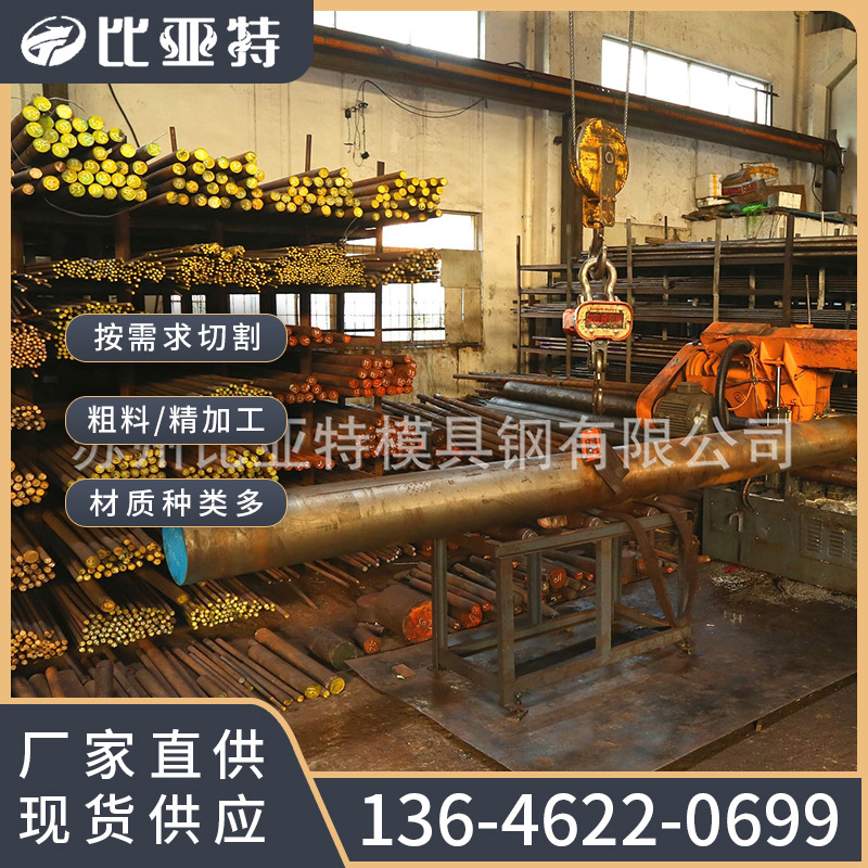 比亚特工厂直供Cr12Mo1v1大量库存 现货批发 Cr12Mo1v1冷作模具钢