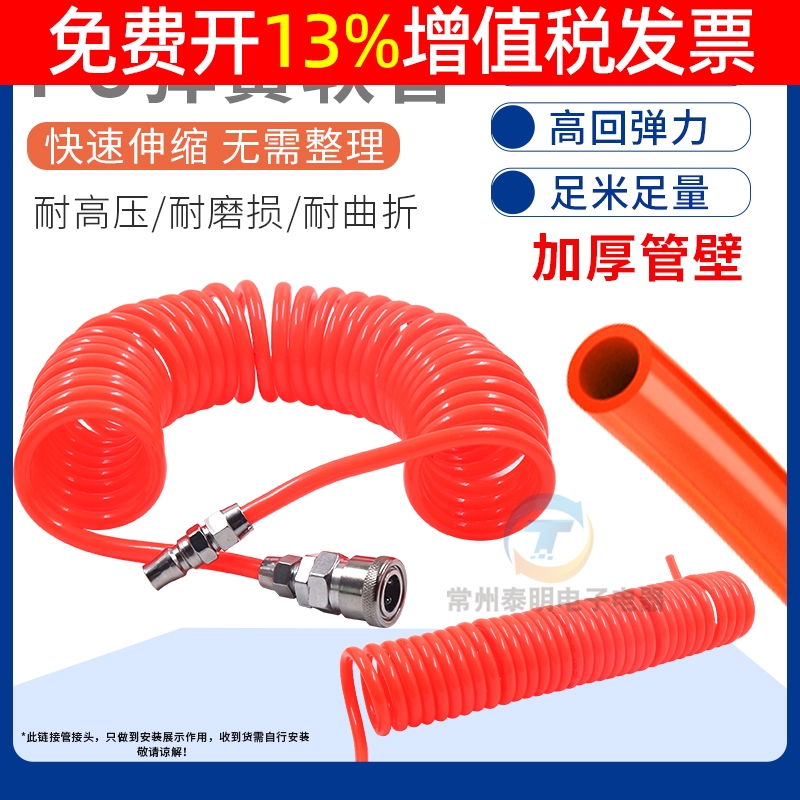 PU spring tube tracheal hose 8mm spiral telescopic air compressor…