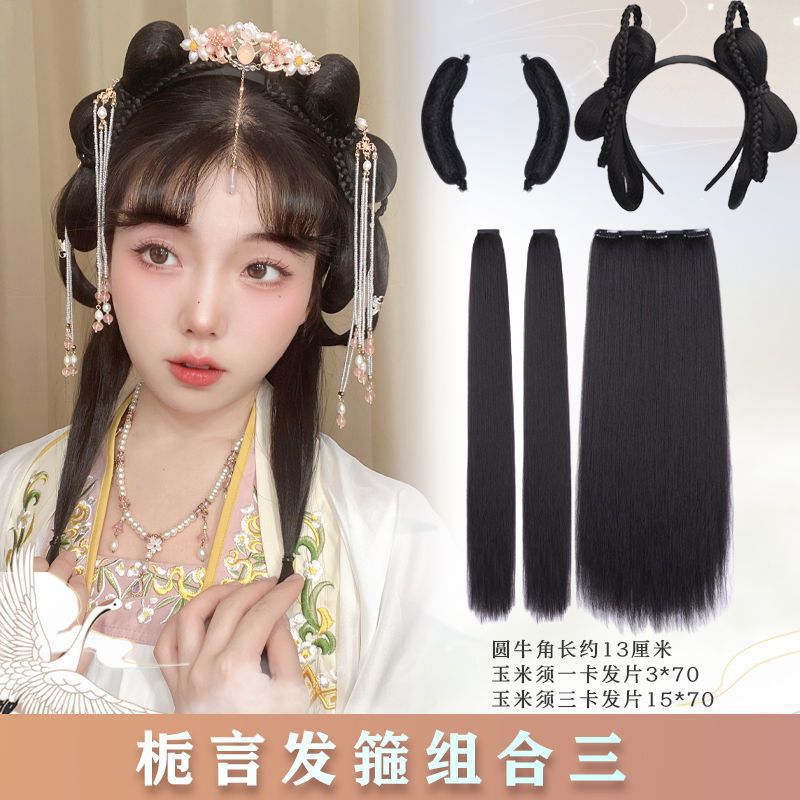 漢服ウィッグオールインワンレイジーヘアフープウィッグバッグソフトヘアバンドル女性の古代スタイルのソフトパッドヘアバッグ古代衣装帽子|undefined
