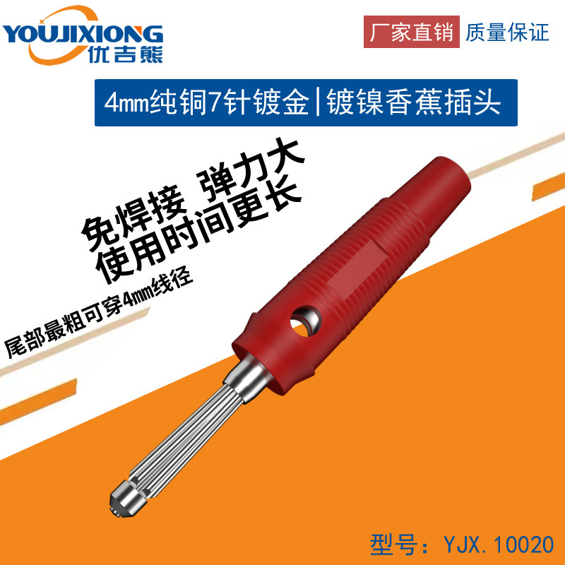 Solder-Free 32A High Current High Voltage Banana Connector 4mm Banana Plug Speaker Cable Banana Head 7 Pins