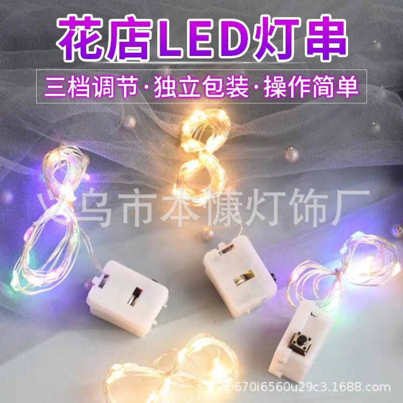 Led Copper Wire Light Small White Box Three-Level Adjustable String Lights Atmosphere Decorative Lights Bouquet Lights Flashing String Lights Small String Lights Led Copper Wire Light Small White Box Three-Level Adjustable String Lights Atmosphere Decorative Lights Bouquet Lights Flashing String Lights Small String Lights