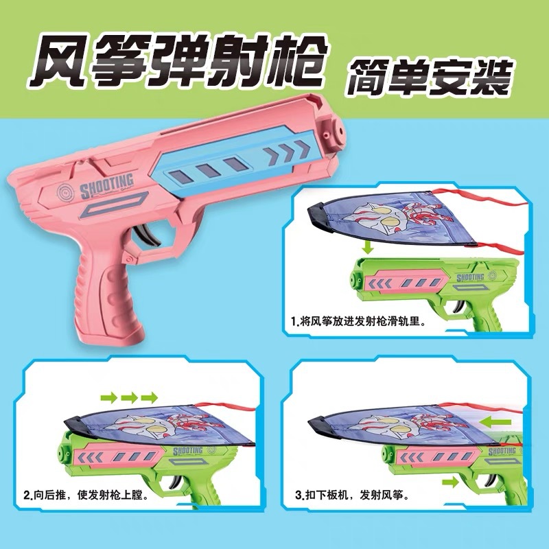 New Launch Launching Kite Children Outdoor Sports Gliding Kite Parent-Child Interactive Toy Wholesale from Stalls