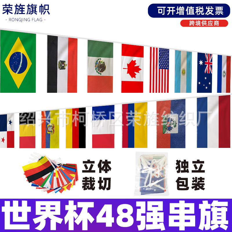 2026 Copa del Mundo de Estados Unidos, Canadá y México 48 banderas decorativas colgando banderas colgando banderas de todos los fanáticos de la bandera