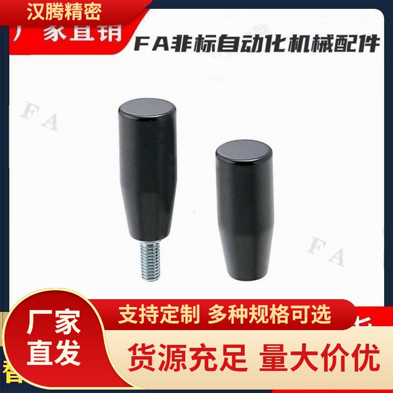 固定手柄GRAM/GRAMS/GRAF/GRAFC6/8/10/12内外螺纹