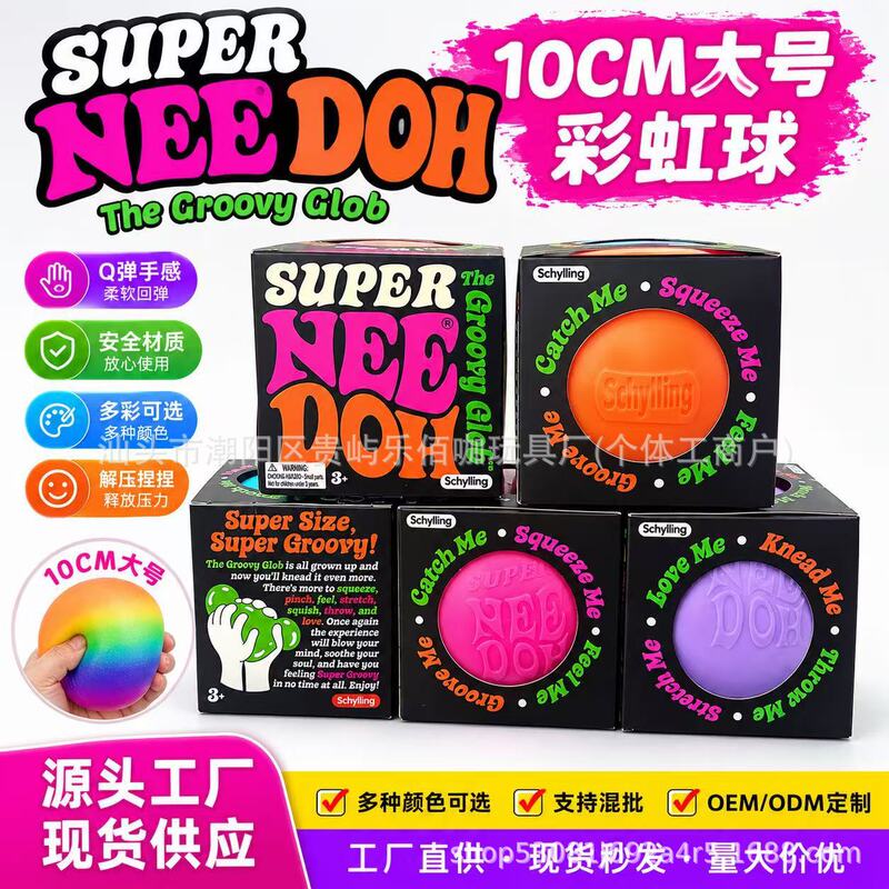 Cross-border Super Needoh Extra-Large Squishy Stress Relief Ball, Slow Rebound Elastic Ball Wholesale Cross-border Super Needoh Extra-Large Squishy Stress Relief Ball, Slow Rebound Elastic Ball Wholesale