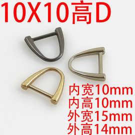 10X10高D扣广州货源箱包五金配件3分拉头皮牌拉牌扣A字扣