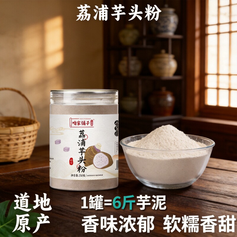 Lipu Taro Powder 250G/Can, Taro Chips, Taro Sticks, Lipu Taro Direct from Factory Wholesale Lipu Taro Powder 250G/Can, Taro Chips, Taro Sticks, Lipu Taro Direct from Factory Wholesale