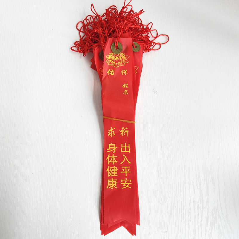 9身体健康出入平安