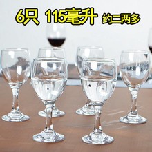 红酒杯套装高脚杯6只装玻璃家用二两白酒杯洋葡萄酒杯大小号欧式