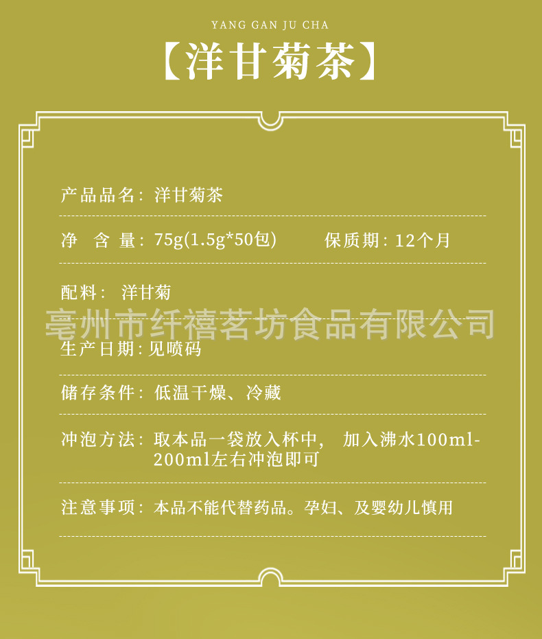 Chamomile Tea Bags Yang Gan Ju 1.5g x 50 Bags Dried Flower Herbal Tea for Daily Brewing overview