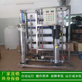 供应纯水设备汽护用品制造用5T/H工业反渗透去离子水机电导率5us
