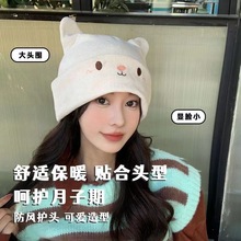 春秋款产妇月子帽显脸小产后防风堆堆帽孕妇帽子女针织帽可爱冬季