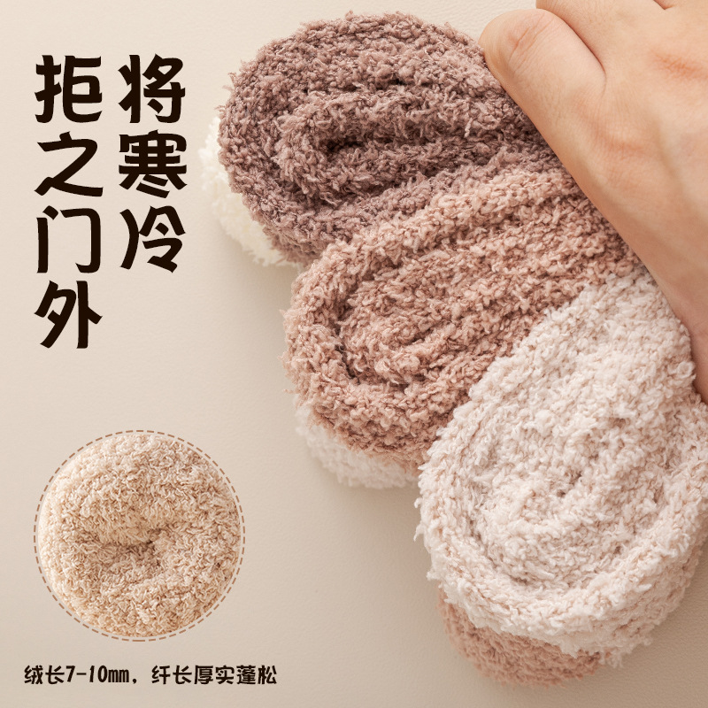 Coral Velvet Socks Women's Autumn and Winter Thickened Warm Mid-tube Floor Socks terry fleece-lined Winter Sleep Moon Sleep Socks