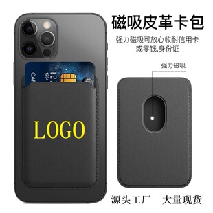 ����Ƥ��pu�Ӯ�����Magsafe�O��ip12-17�֙C�羳���׿ɶ�Logo����