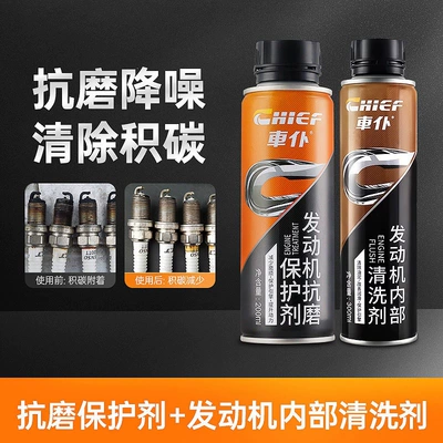 Treatment, Anti-Oil Burning Additive, Oil additive - anti-wear-protective-agent-internal-cleaning-agent