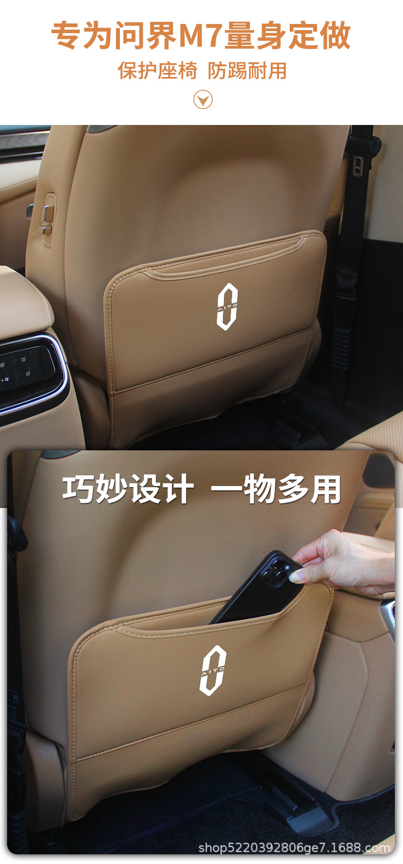 Anti-Kick Pad for AITO M7 Seat Protection Cover Interior Accessories