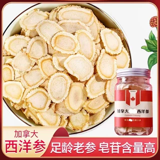 加拿大西洋参切片批发各种规格花旗参片 一件代发礼盒装西洋参片