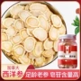 加拿大礼盒装各种花旗参片