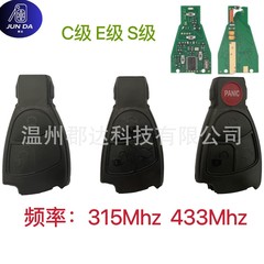 古いベンツ黒カード2 3 4キースマートカードC E S級周波数: 315 433自動車リモコンキー