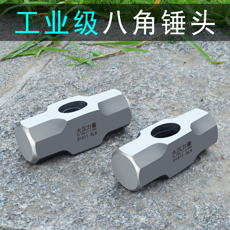 Octagonal Hammer Head Square Head Masonry Hammer Hammer Head 4 Pounds 6 Pounds 8 Pounds 8 Pounds 8P Hand Hammer Head Wholesale Polished Hammer Head